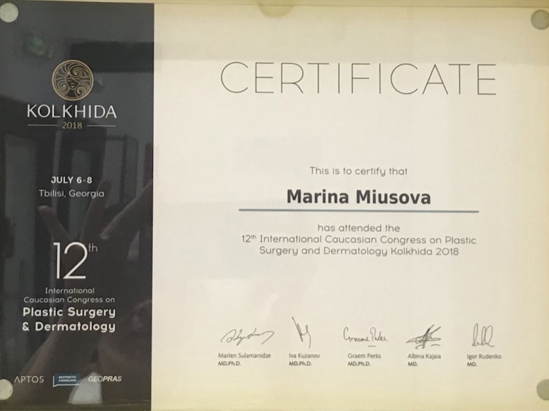 Миусова Марина Владимировна